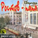 Блатные песни на ребрах… - Track 8