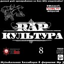Дима Карташов feat Дима… - I m sorry Prod by MC 77