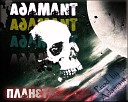 Adamant - Планета Prod by Adamant