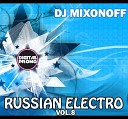 Ночное Движение - Пусть Горят Огнем Воспоминания Dj Mixonoff Russian Electro House…