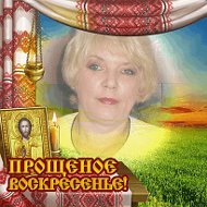 Елена Рослик