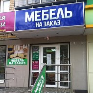 Мебель На