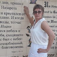 Наталья Ганжара