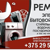 Ремонт Электро