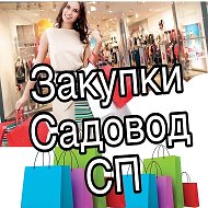 Посредник Садовод-темрюк