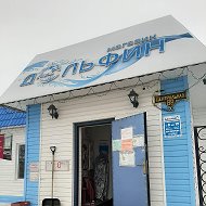 Магазин Дельфин
