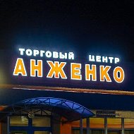 Торговый Центр