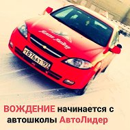 Автошкола Авто