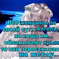 Инга Навойчик