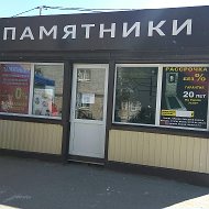 Памятники Новочеркасск