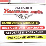 Магазин Хмельная