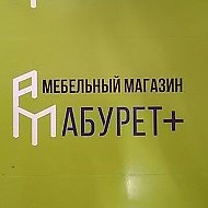 Магазин Табурет