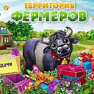 Опытный Фермер