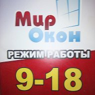 Мир Окон