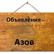 Объявления Онлайн