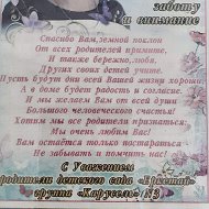 Райхан Райнбекова