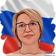 Светлана Россия