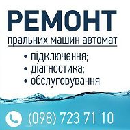 Ростислав Ремонт