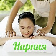 Нарния Wellness-spa