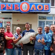 Рыболов Новочеркасск