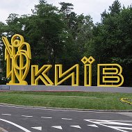 Киев Онлайн