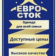 Евро Сток