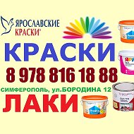 Ярославские Краски