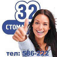 Стоматология 32