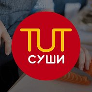 Tутсуши -