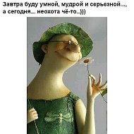 Наташа Шакулина