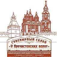 Сувениры У