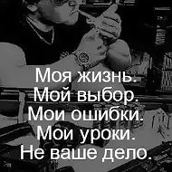 Жизнь Ворам