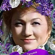 Татьяна Ярухина