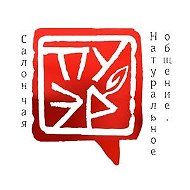 Салон Чая