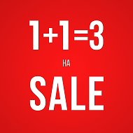 Sale Распродажа