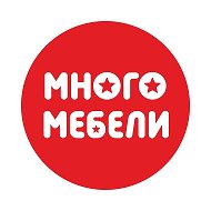 Много Мебели