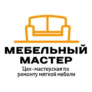 Мастерская Мебельный