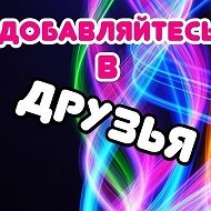 Танюша Вс