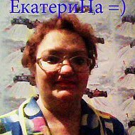 Екатерина Перелома