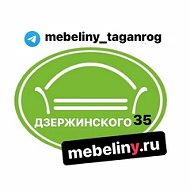 Мебель Таганрог