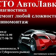 Сто Авто