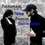 Я И