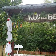 Koliba Колыба