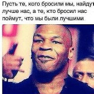 Make Tyson