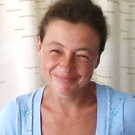 Наталья Щербакова
