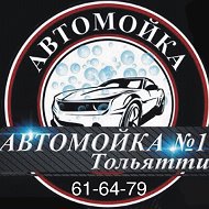 Автомойка N1