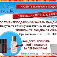 Ксения Faberlic