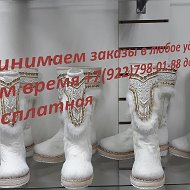 Кисы Унты