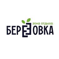 Березовка Заводоуковск