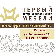 Гипермаркет Мебели